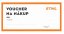 Dárkový poukaz - VOUCHER STIHL